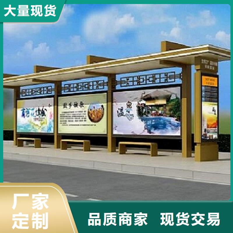 经典候车亭公交站台欢迎来电