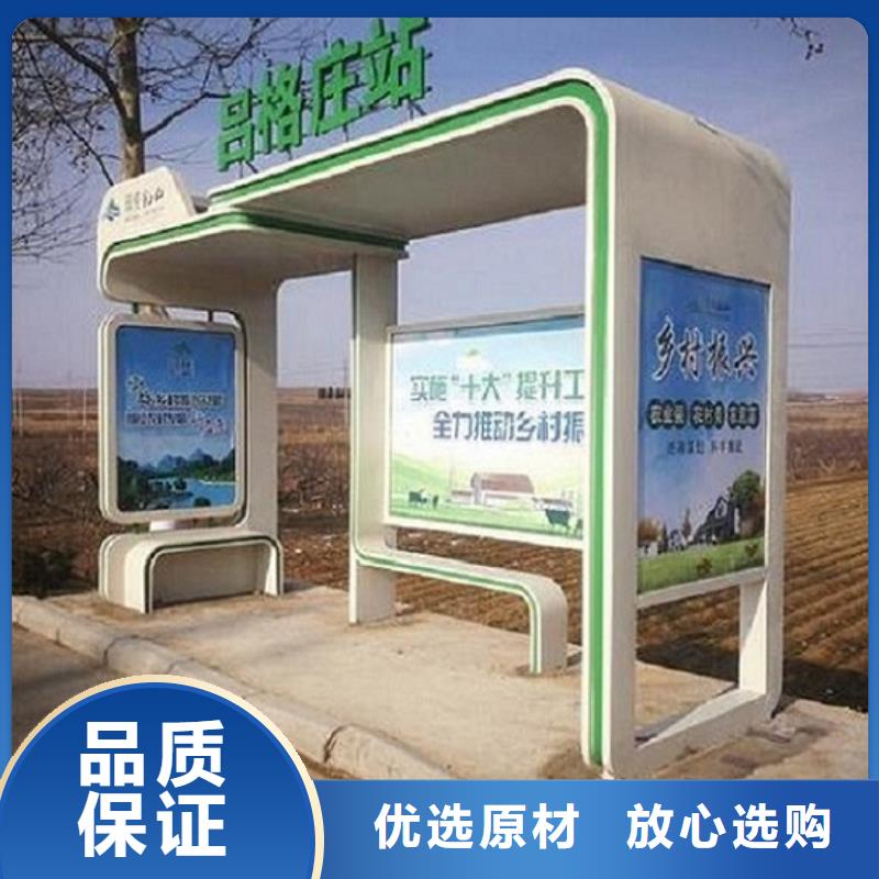 智慧经典候车亭质量保证