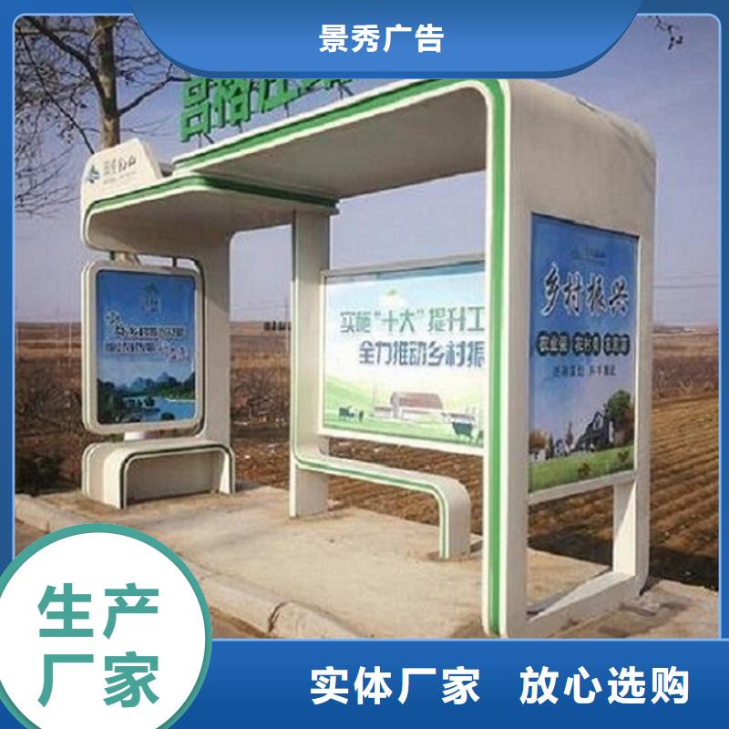 智能经典候车亭售后完善