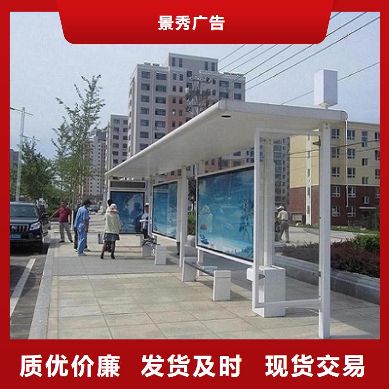 户外城市经典候车亭售后完善