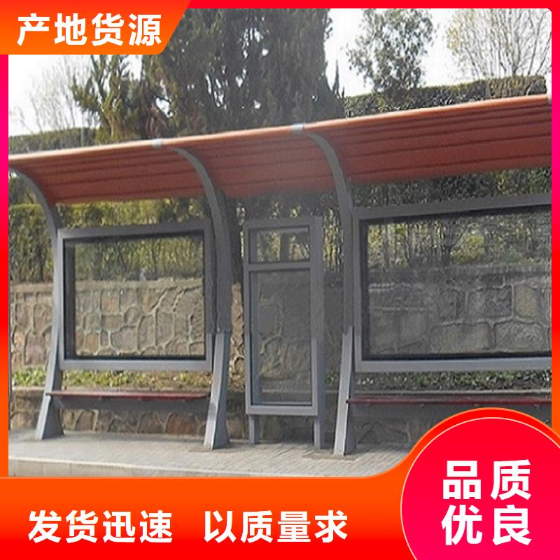 电子站牌经典候车亭来图定制