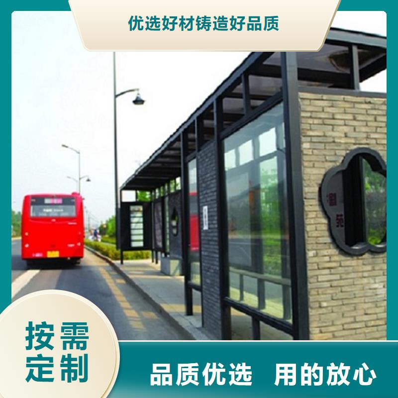 陵水县电子站牌经典候车亭量大从优