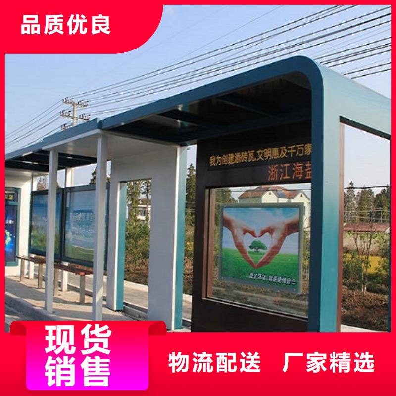 户外城市经典候车亭质量保证