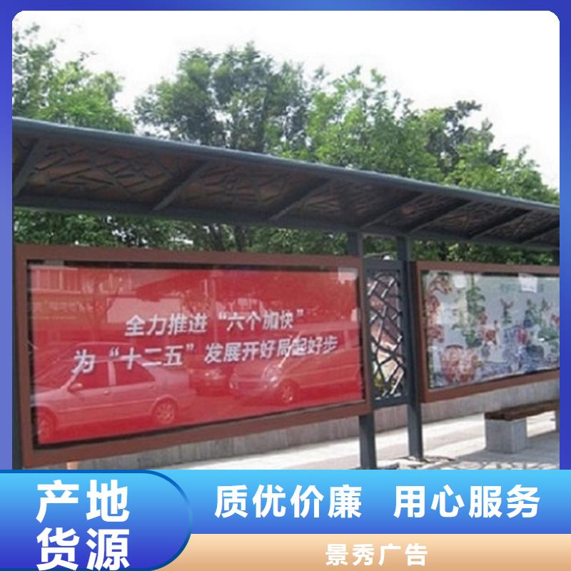 智能仿古经典候车亭实力雄厚