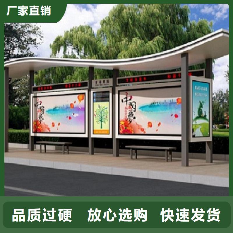陵水县电子站牌经典候车亭量大从优
