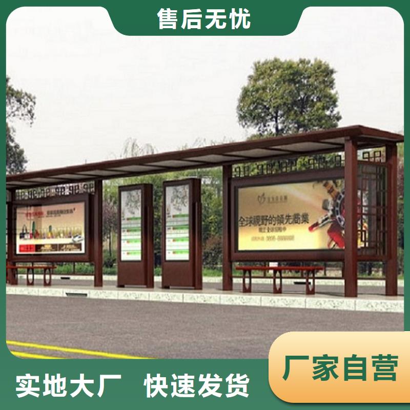 智慧经典候车亭价格行情