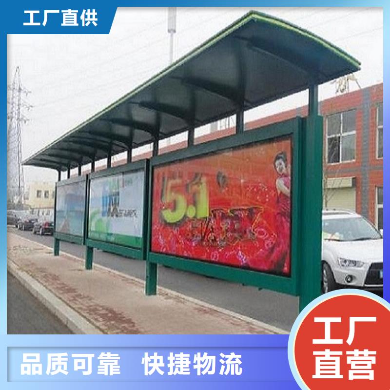 户外城市经典候车亭量大从优