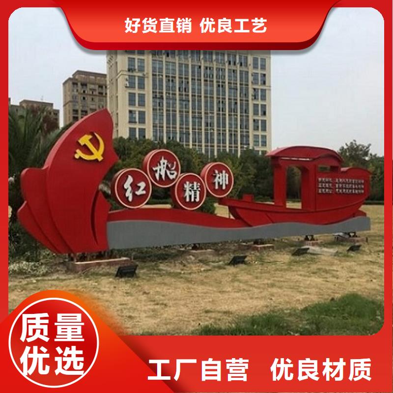 2025出厂价#新农村核心价值观生产厂家公司#可配送