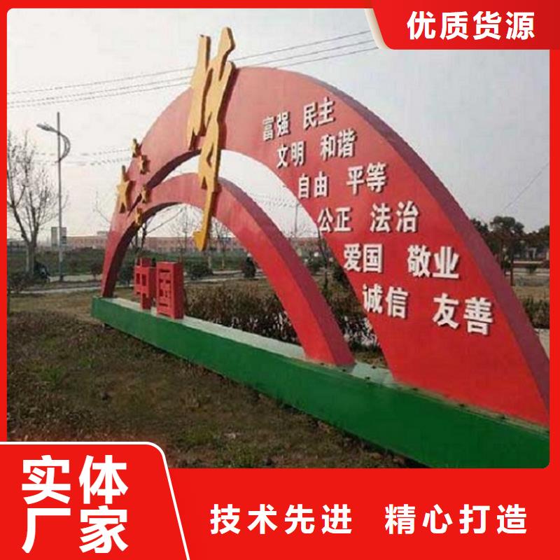 靠谱的扇形核心价值观生产厂家厂家