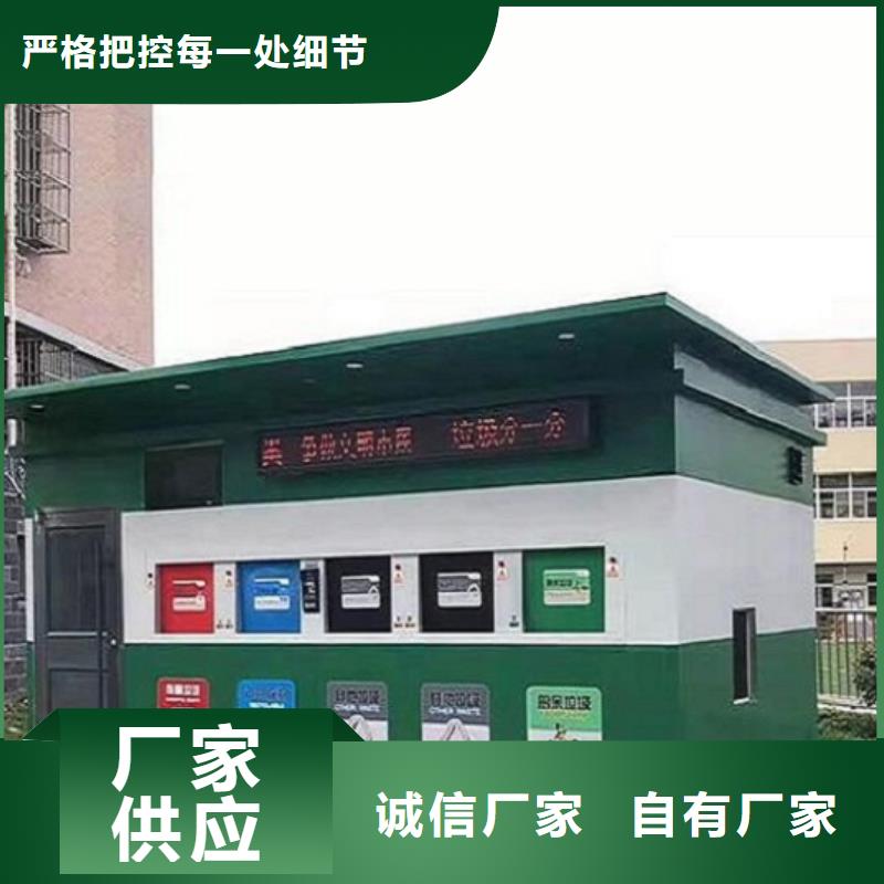 小区人脸识别智能垃圾回收站-小区人脸识别智能垃圾回收站实体厂家