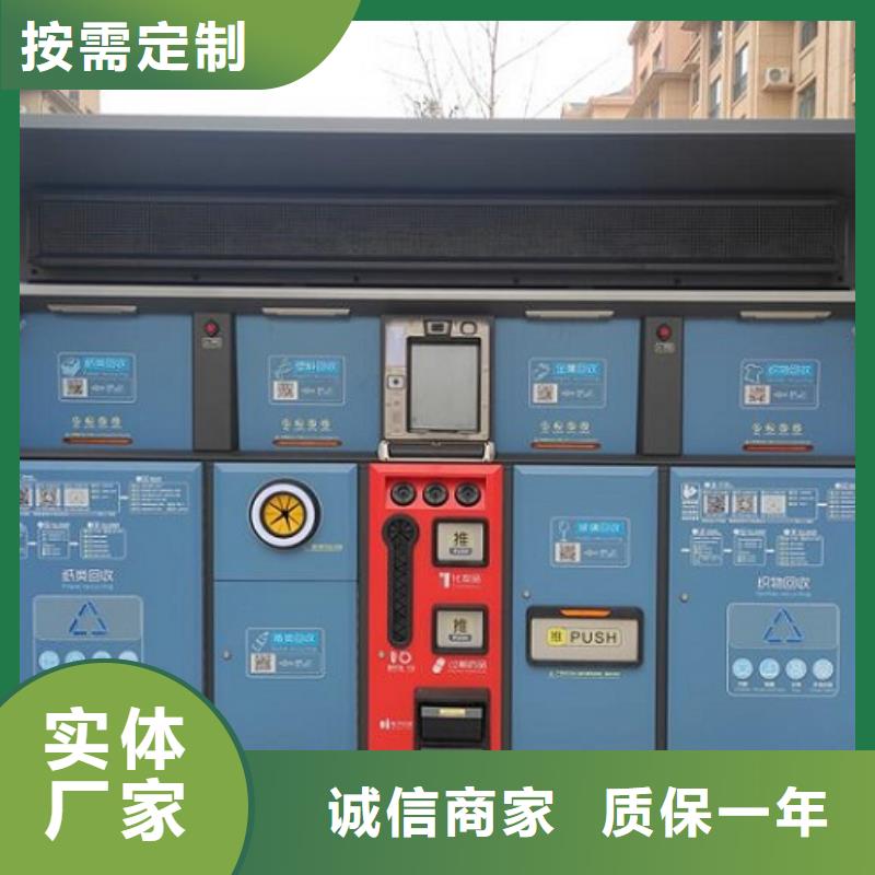 生产新款人脸识别智能垃圾回收站_实力厂家
