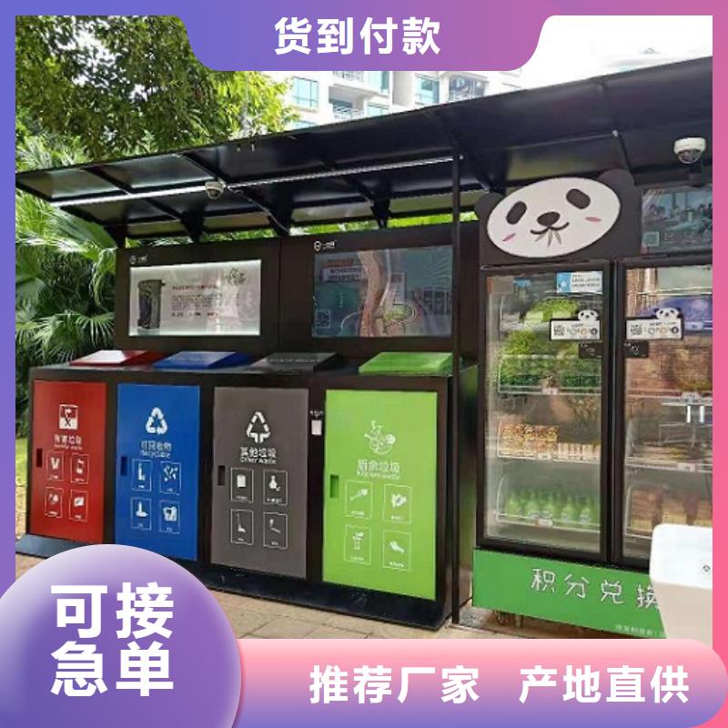 新款人脸识别智能垃圾回收站价格公道