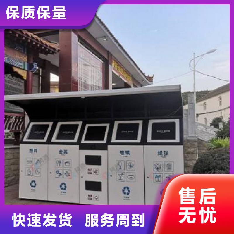 生产新款人脸识别智能垃圾回收站_实力厂家