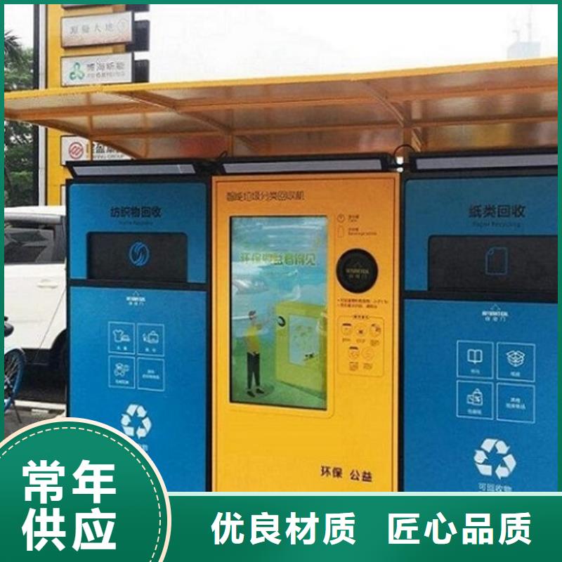 人脸识别智能垃圾回收站正规靠谱