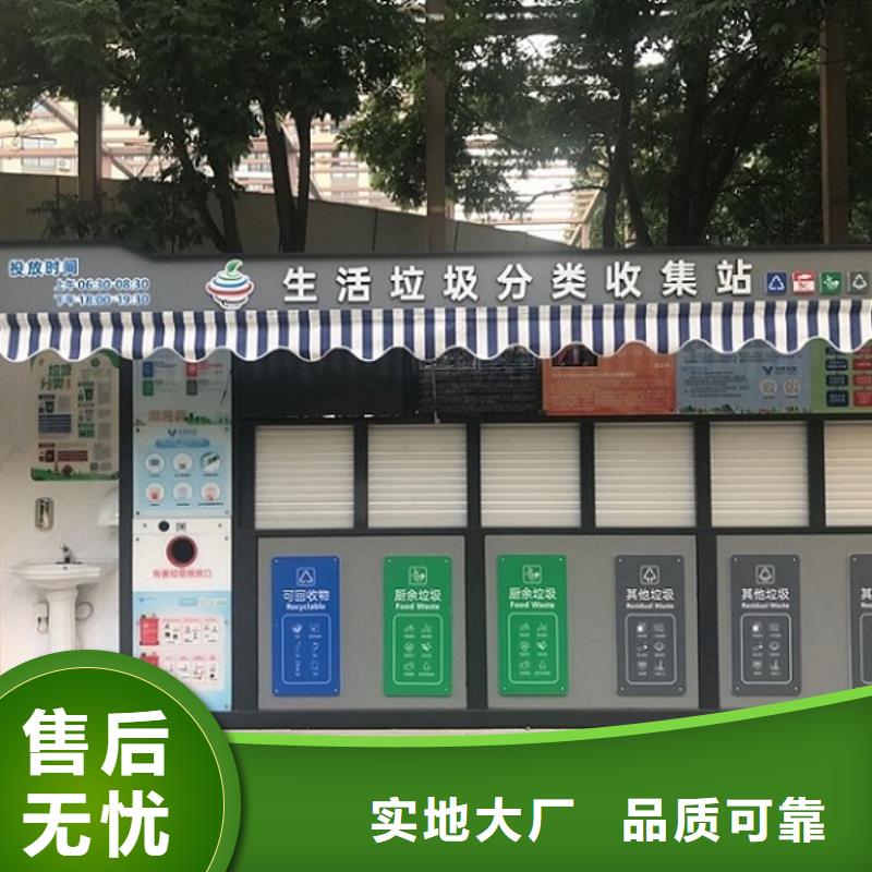 生产新款人脸识别智能垃圾回收站_实力厂家