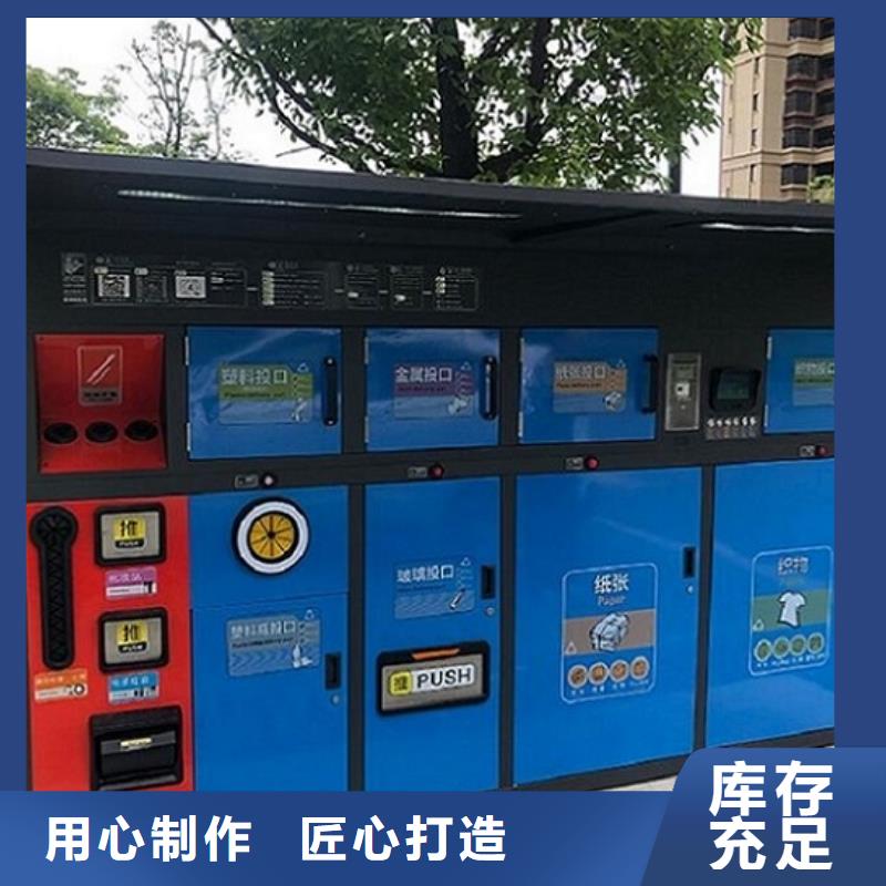 人脸识别智能垃圾回收站正规靠谱