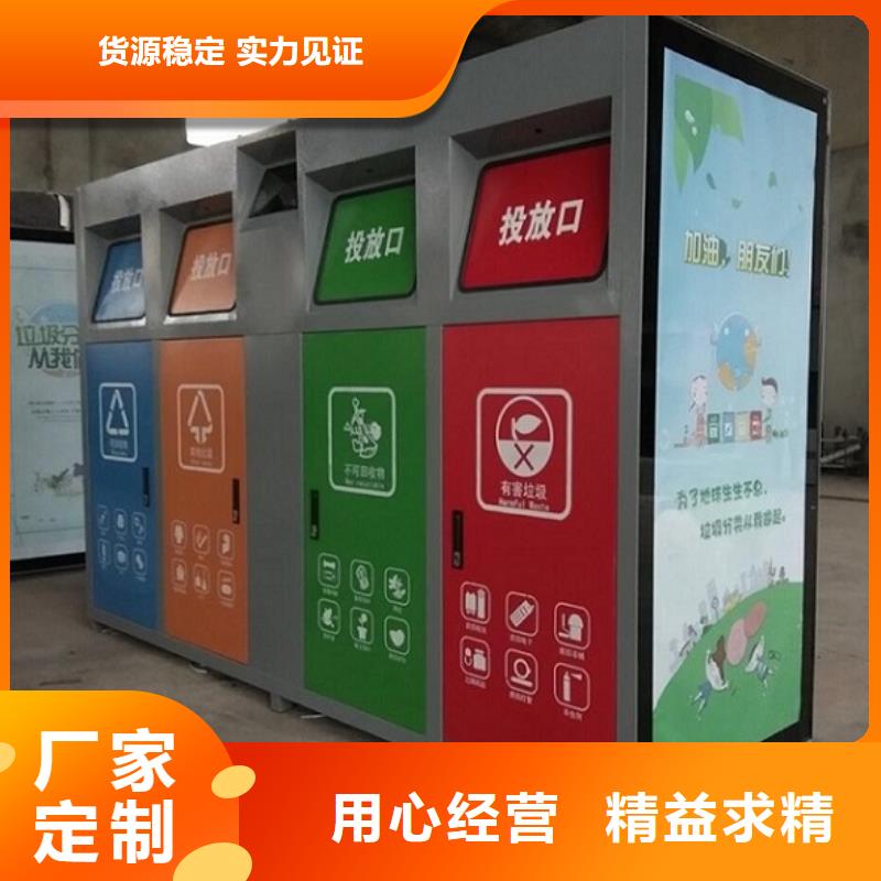 人脸识别智能垃圾回收站正规靠谱