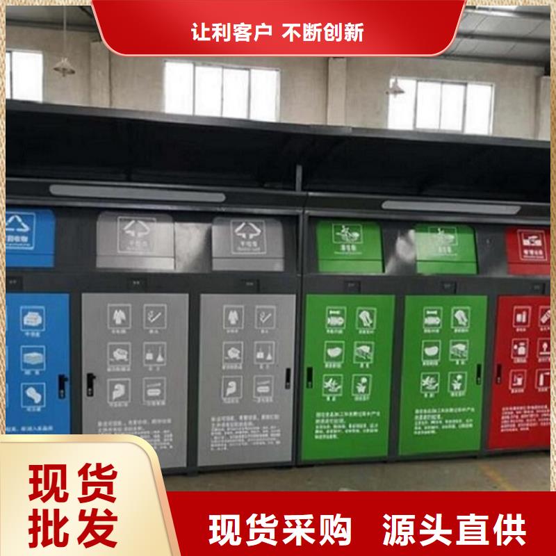 小区人脸识别智能垃圾回收站-小区人脸识别智能垃圾回收站实体厂家