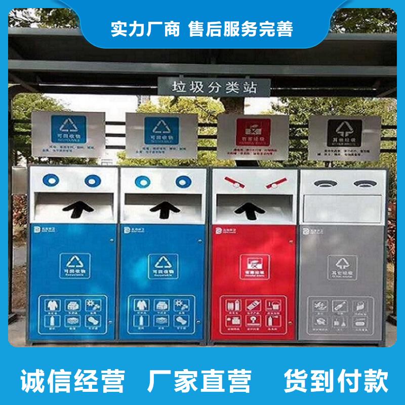 生产新款人脸识别智能垃圾回收站_实力厂家