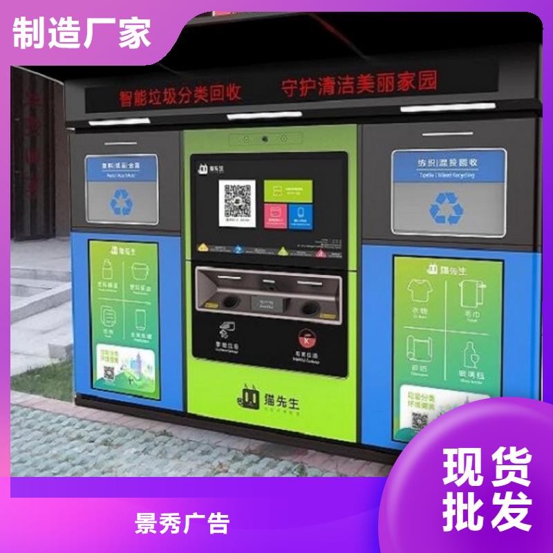 生产新款人脸识别智能垃圾回收站_实力厂家