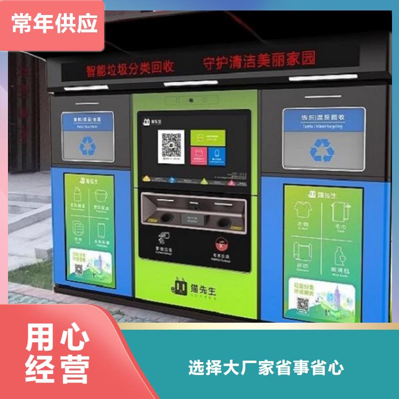 小区人脸识别智能垃圾回收站-小区人脸识别智能垃圾回收站实体厂家
