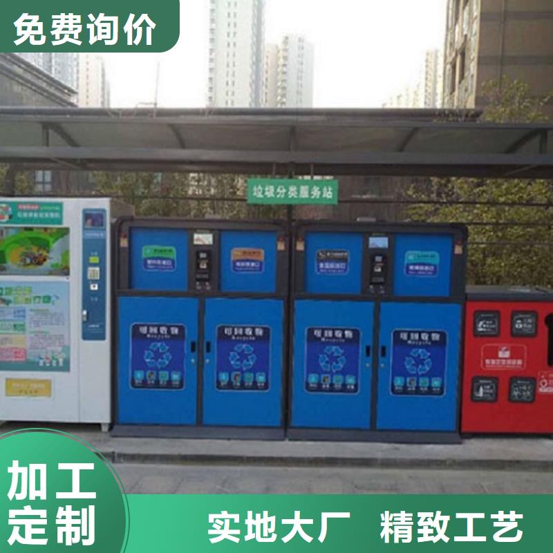小区人脸识别智能垃圾回收站-小区人脸识别智能垃圾回收站实体厂家