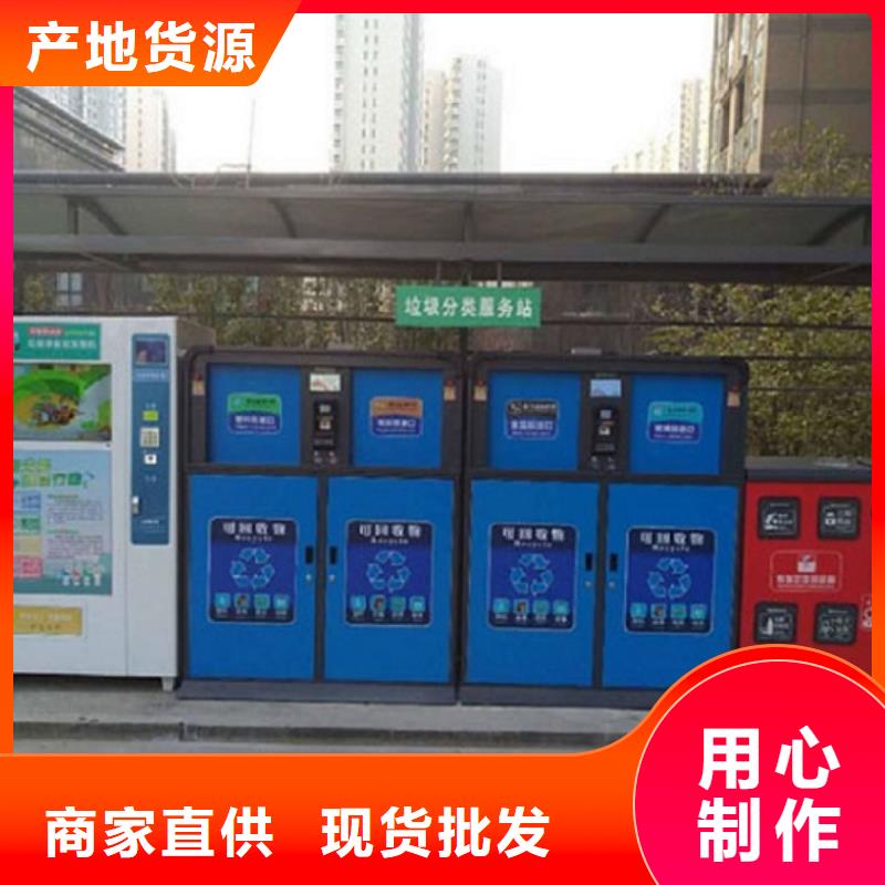 人脸识别智能垃圾回收站正规靠谱