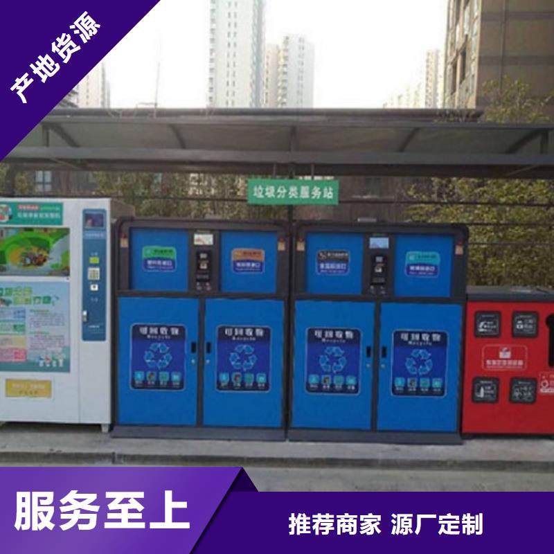 生产新款人脸识别智能垃圾回收站_实力厂家