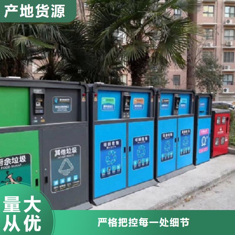 小区人脸识别智能垃圾回收站-小区人脸识别智能垃圾回收站实体厂家