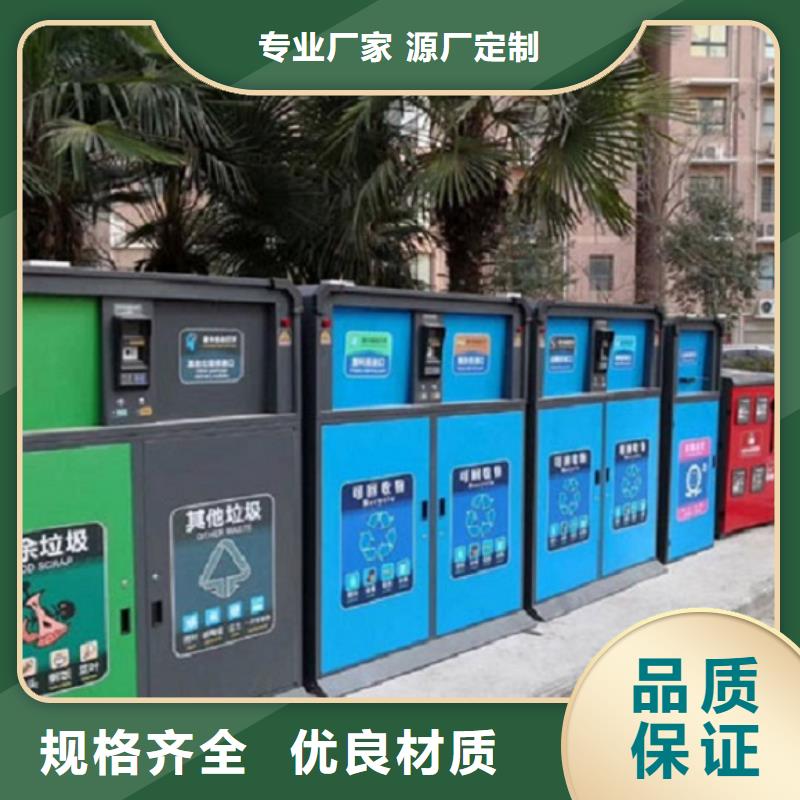 生产新款人脸识别智能垃圾回收站_实力厂家