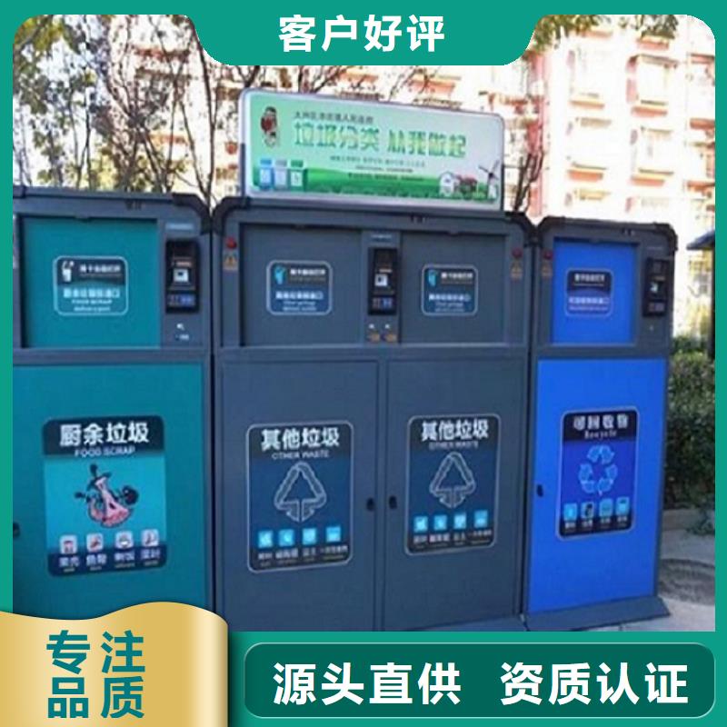 生产新款人脸识别智能垃圾回收站_实力厂家