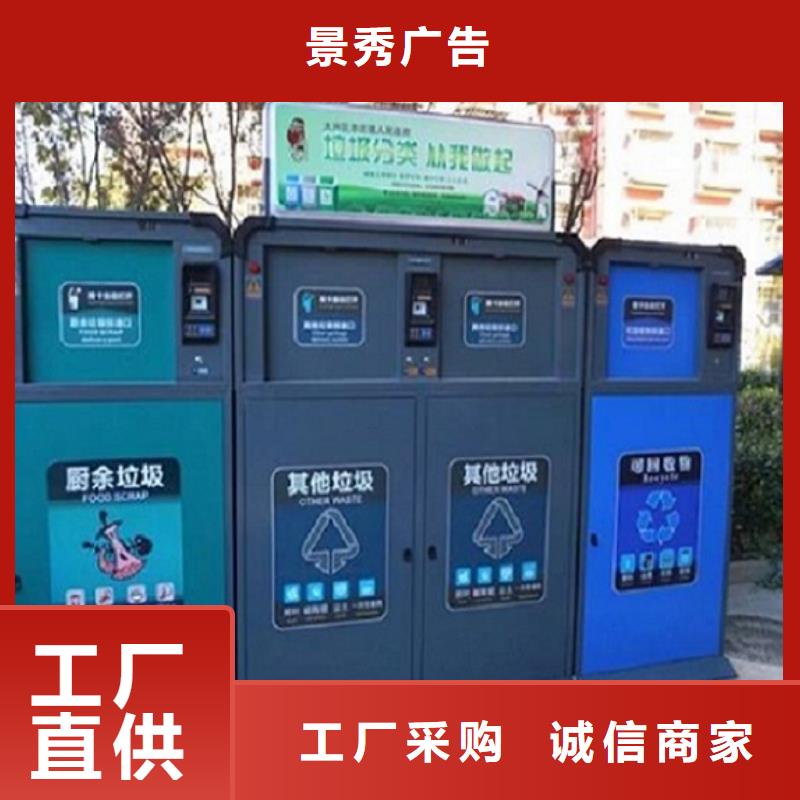 小区人脸识别智能垃圾回收站-小区人脸识别智能垃圾回收站实体厂家