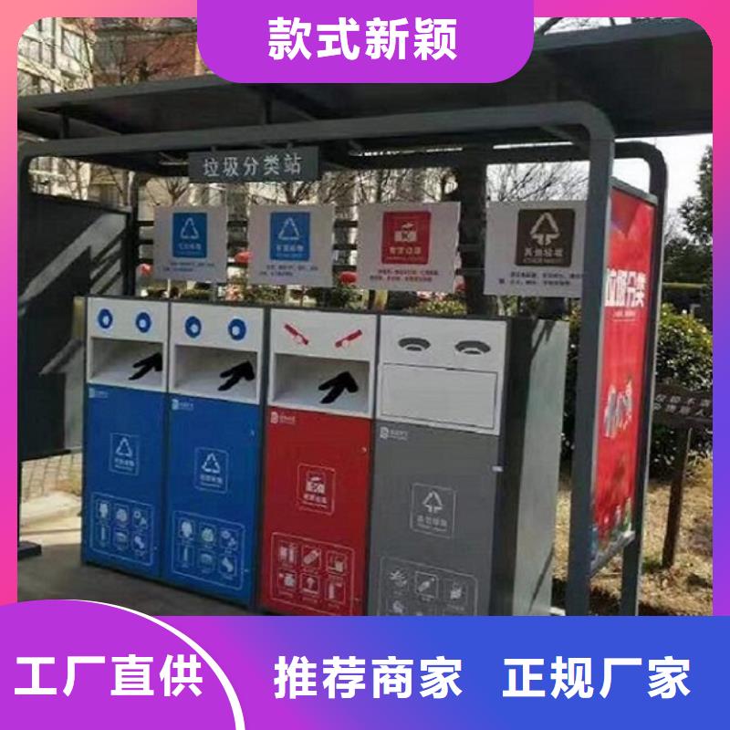 小区人脸识别智能垃圾回收站-小区人脸识别智能垃圾回收站实体厂家