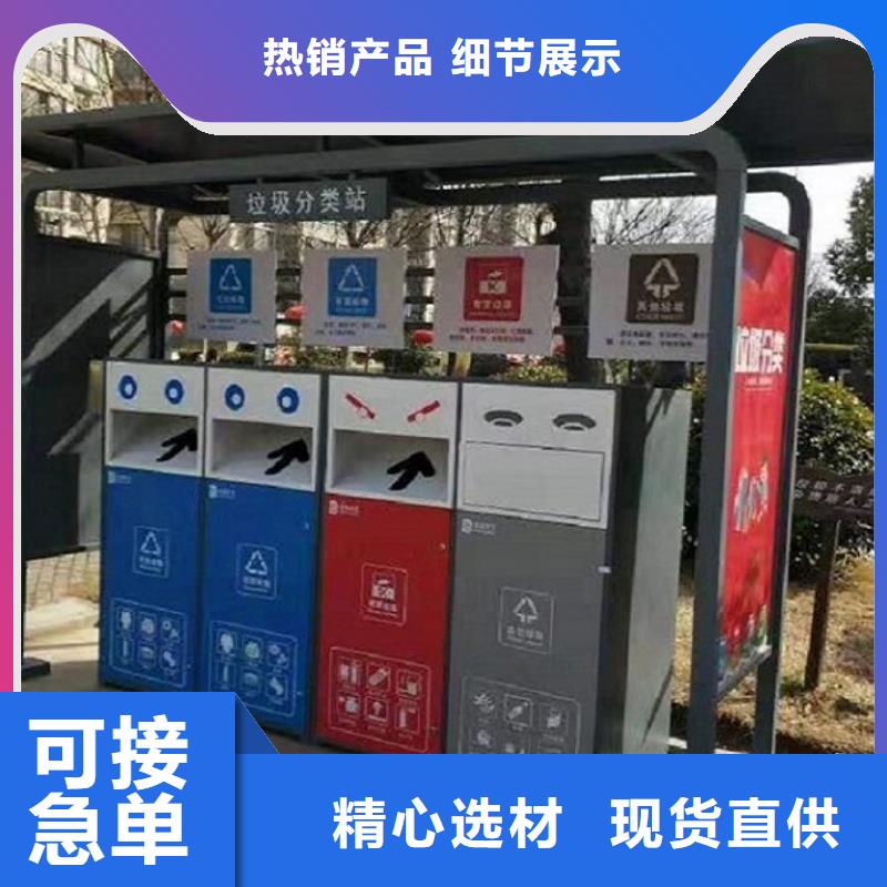 生产新款人脸识别智能垃圾回收站_实力厂家