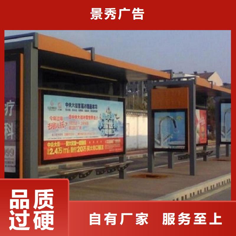 个性化公交站台制作-多年大厂