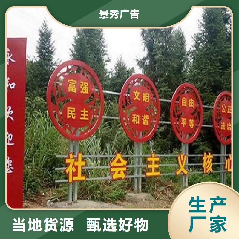 乡村社区核心价值观-我们只做高品质