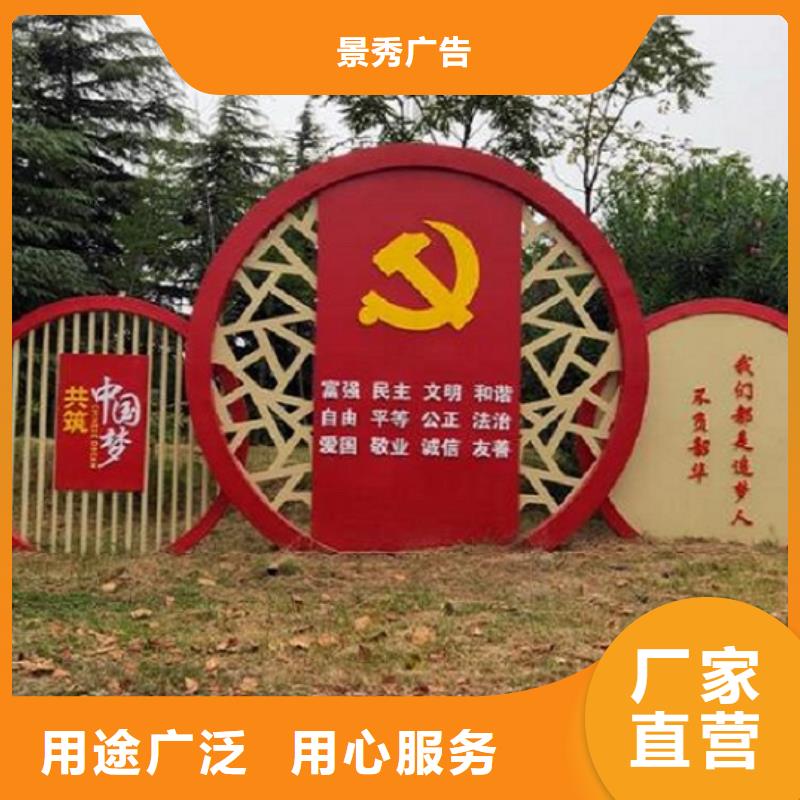 红色社区核心价值观来图来样定制