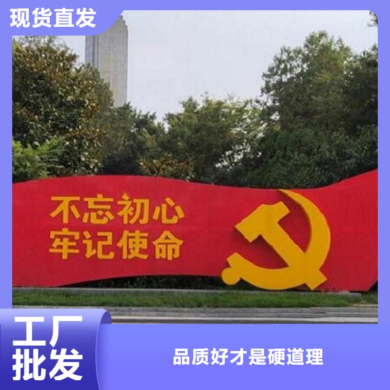 红色社区核心价值观来图来样定制