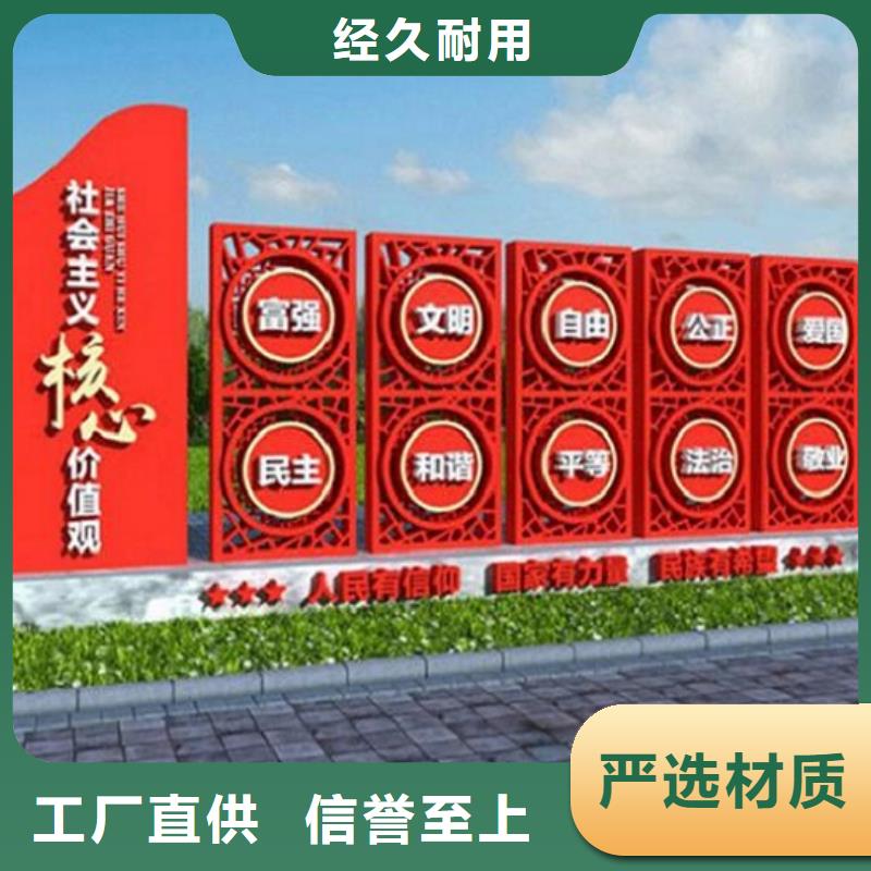 乡村社区核心价值观-我们只做高品质