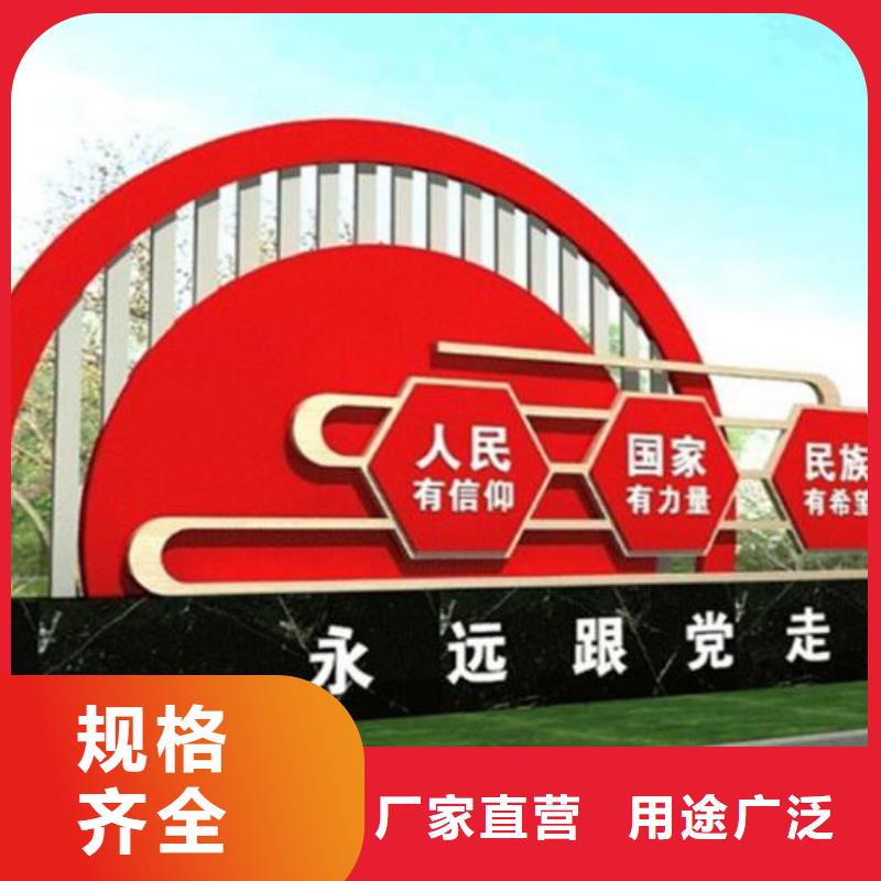 不锈钢社区核心价值观、不锈钢社区核心价值观生产厂家-质量保证