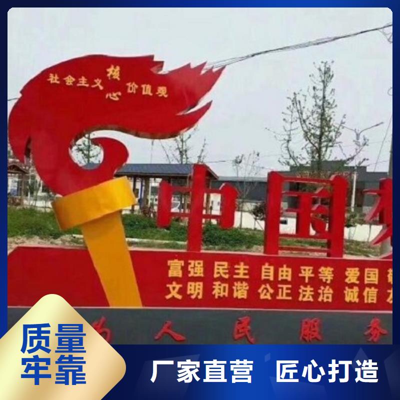 不锈钢社区核心价值观、不锈钢社区核心价值观生产厂家-质量保证