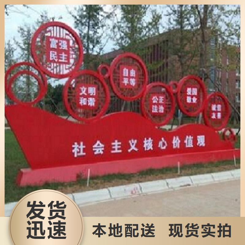 不锈钢社区核心价值观、不锈钢社区核心价值观生产厂家-质量保证