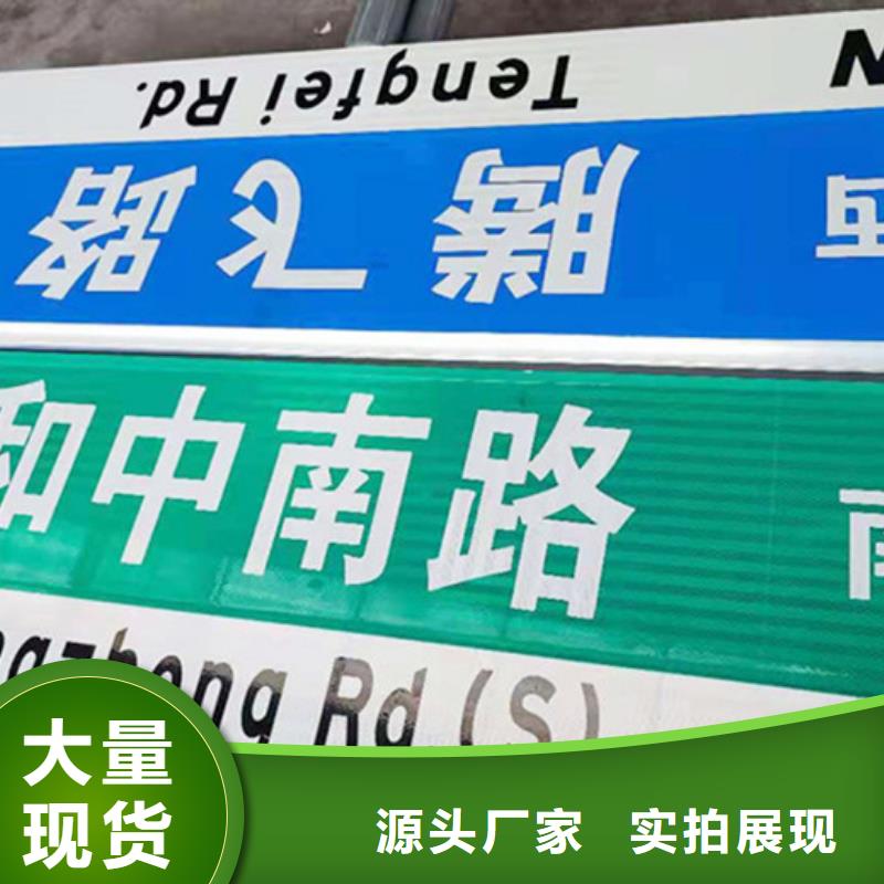 【路】道路指路牌做工精细