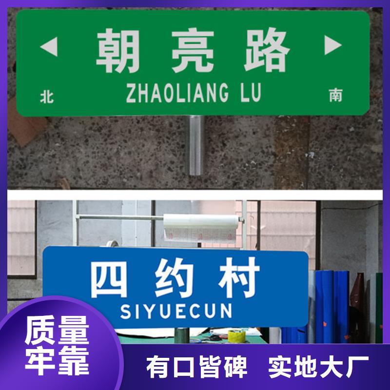 【路】道路指路牌做工精细