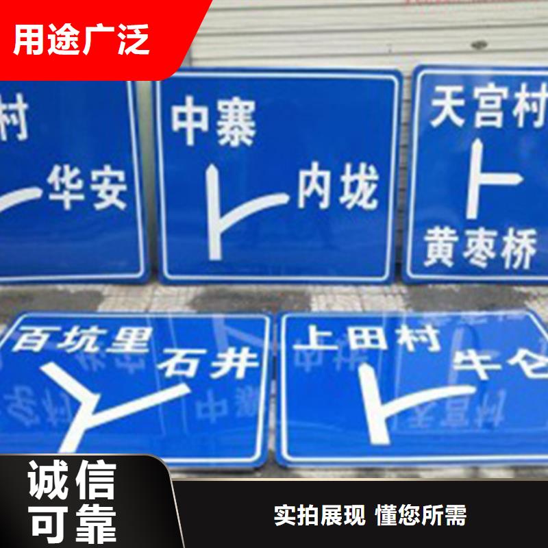 公路标志牌路好货直供