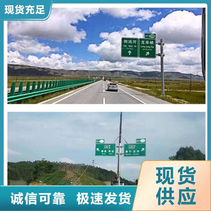 公路标志牌路好货直供