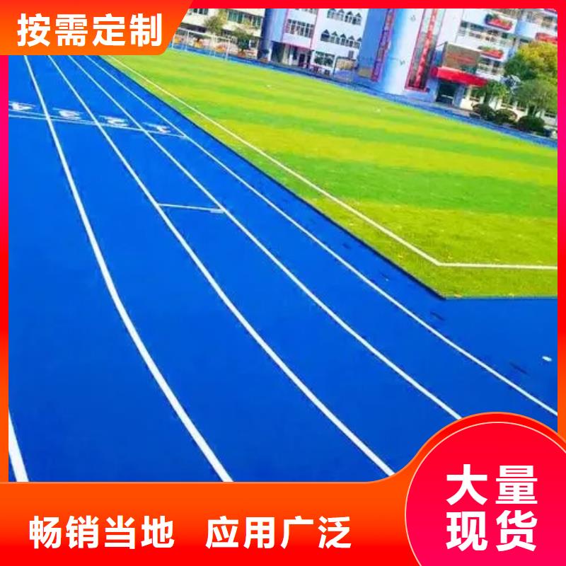 塑胶跑道球场好货直销