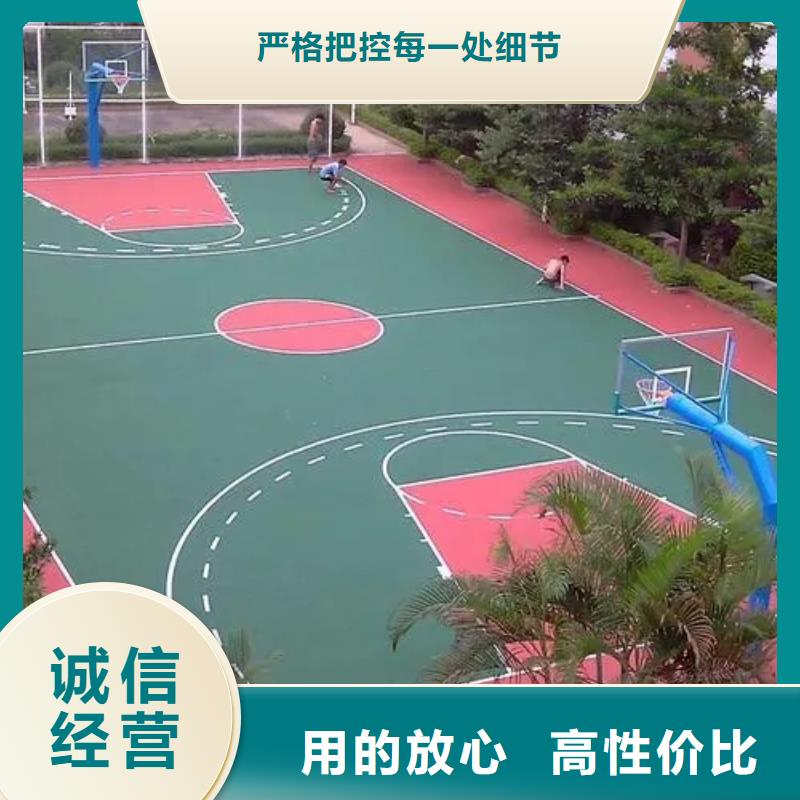 塑胶跑道-篮球场品质不将就