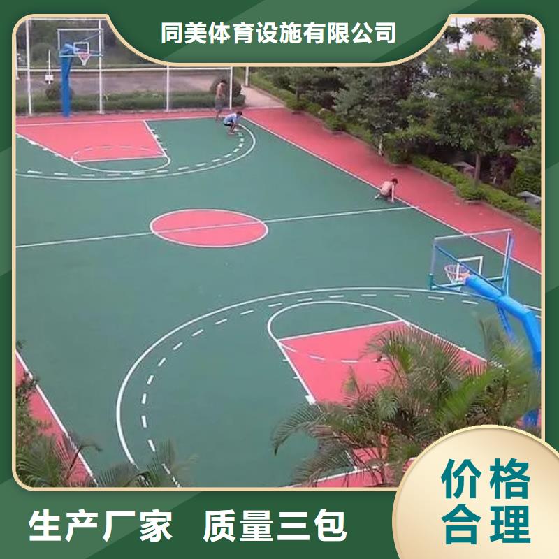 塑胶跑道运动场硅PU源头实体厂商