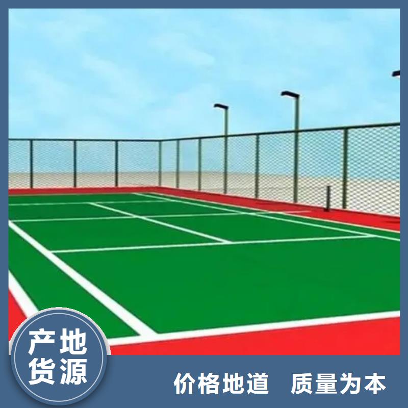 塑胶跑道室内羽毛球场快捷物流